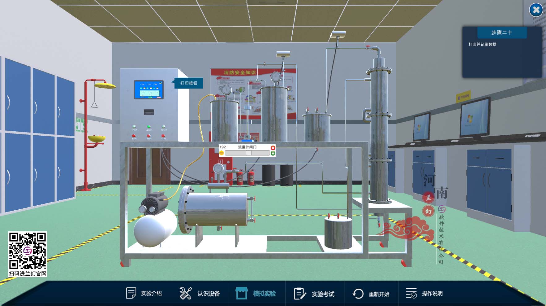 填料塔氣體吸收虛擬仿真系統(tǒng) 填料塔氣體吸收虛擬仿真系統(tǒng)