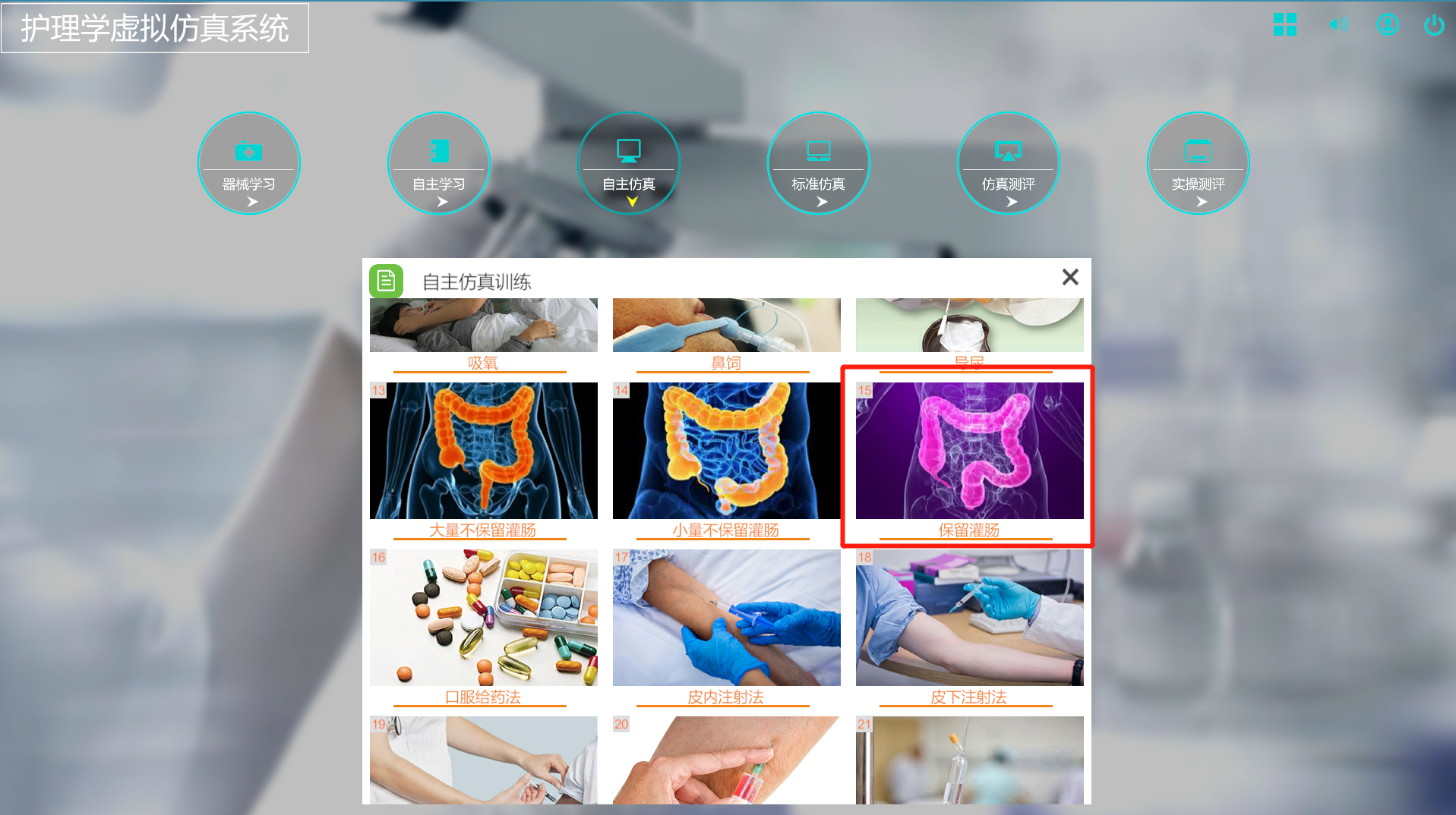 醫學虛擬仿真教學系統交互性強，操作簡單易上手