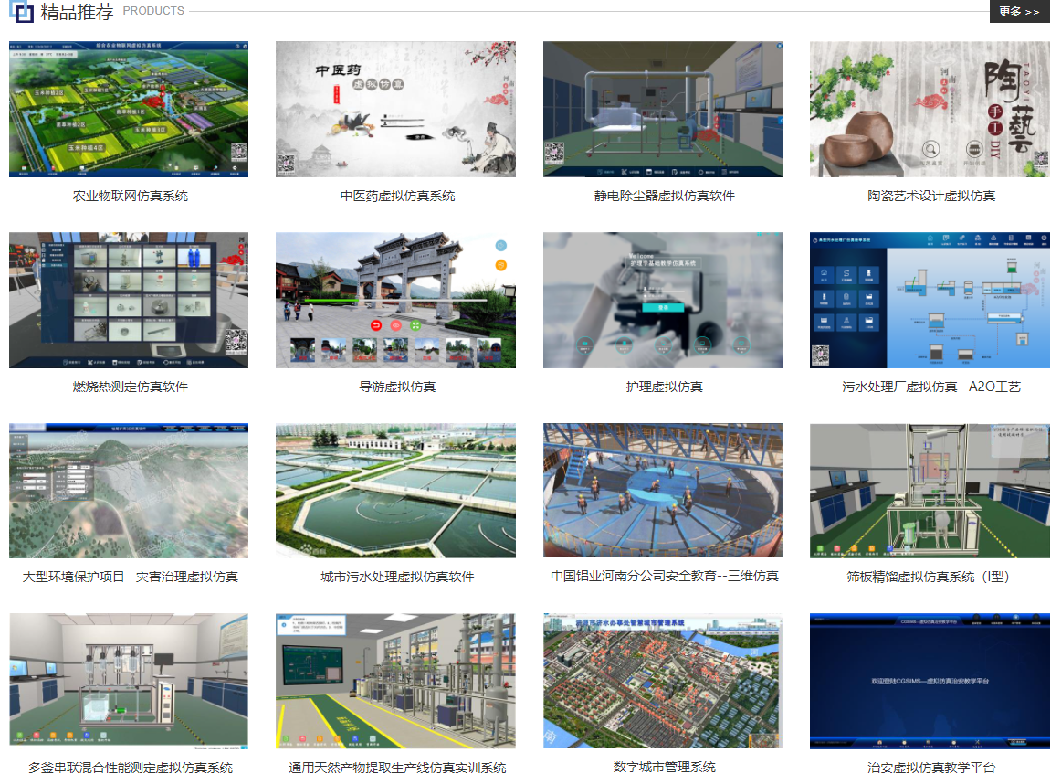 河南蘭幻軟件技術有限公司的三維仿真軟件你了解幾個？