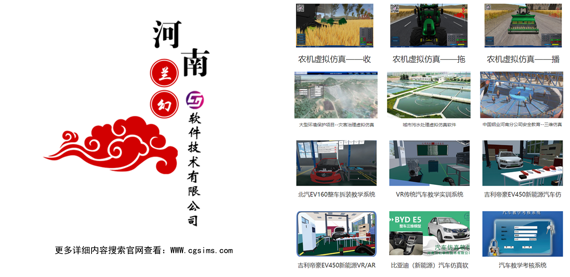 仿真事業(yè)被教育行業(yè)看到，巧妙與教學(xué)相融合