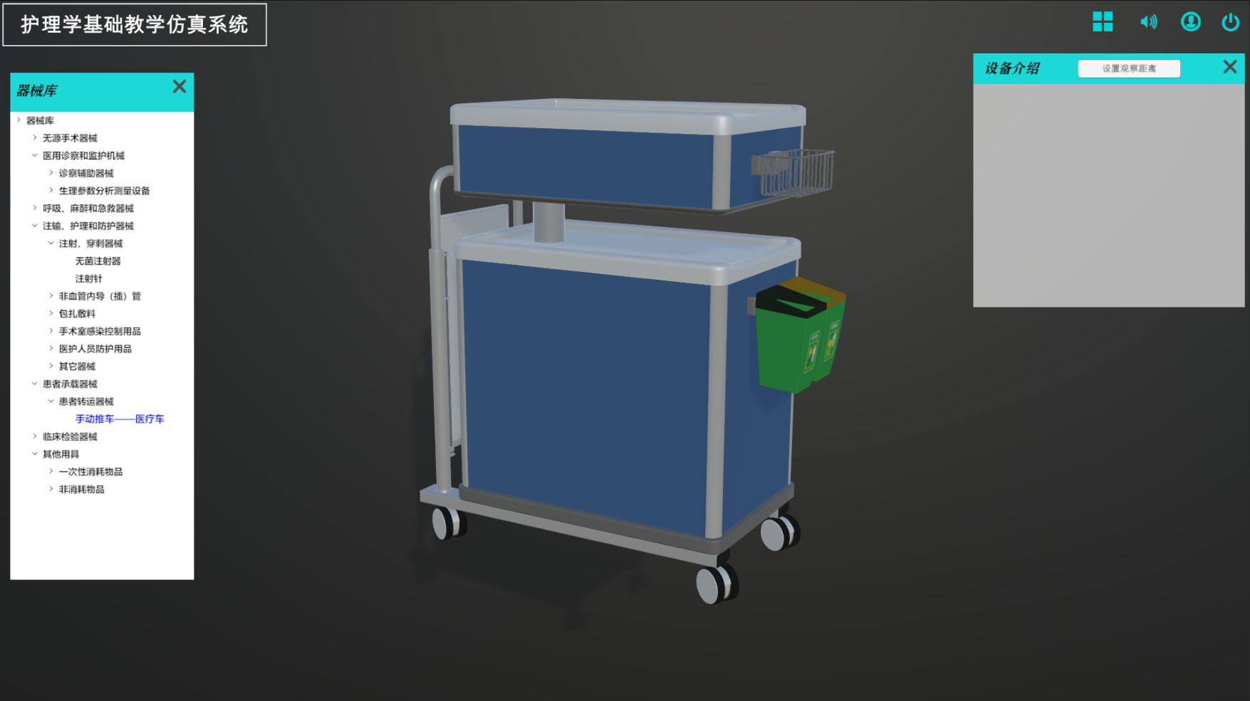 教培仿真、護理學虛擬仿真系統