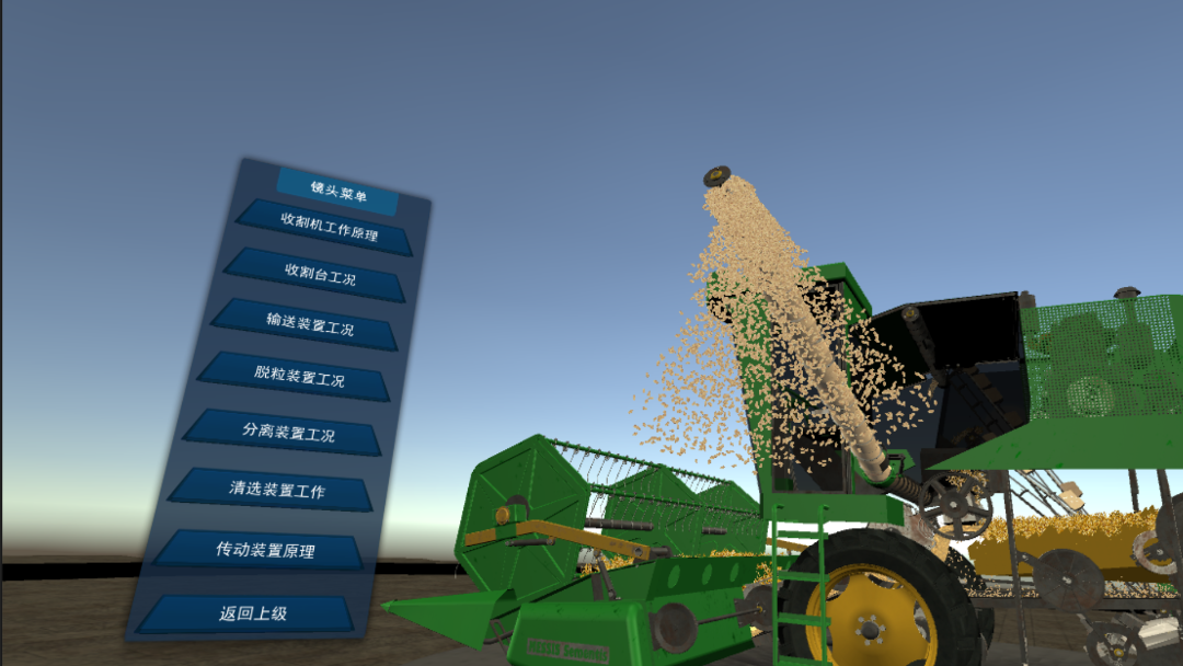 農機VR虛擬現實培訓系統