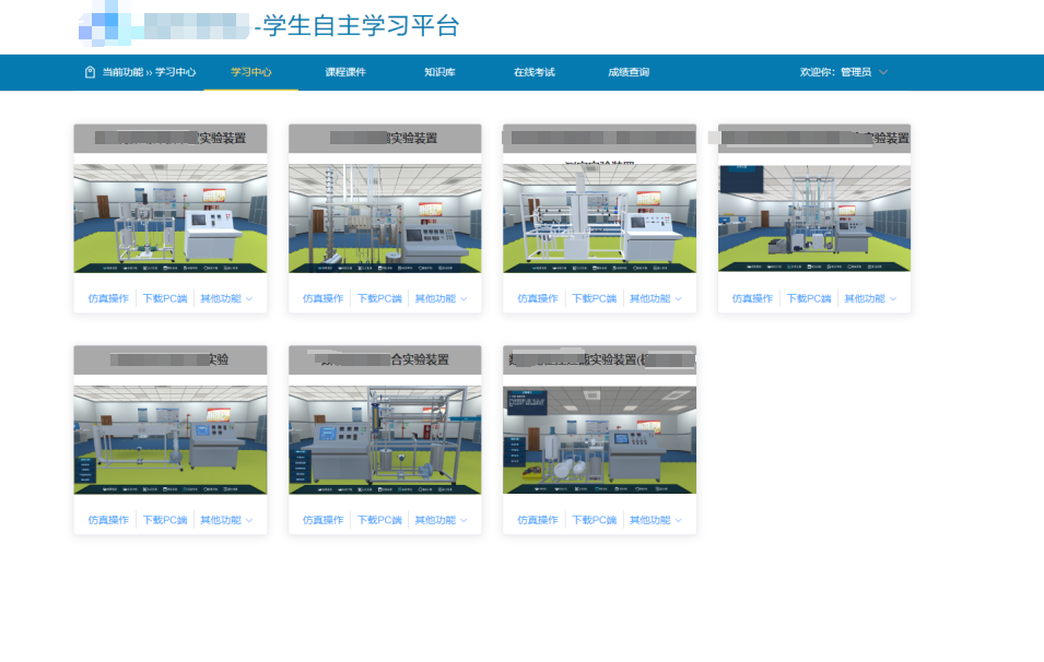 虛擬仿真實驗共享平臺 虛擬仿真實驗共享平臺