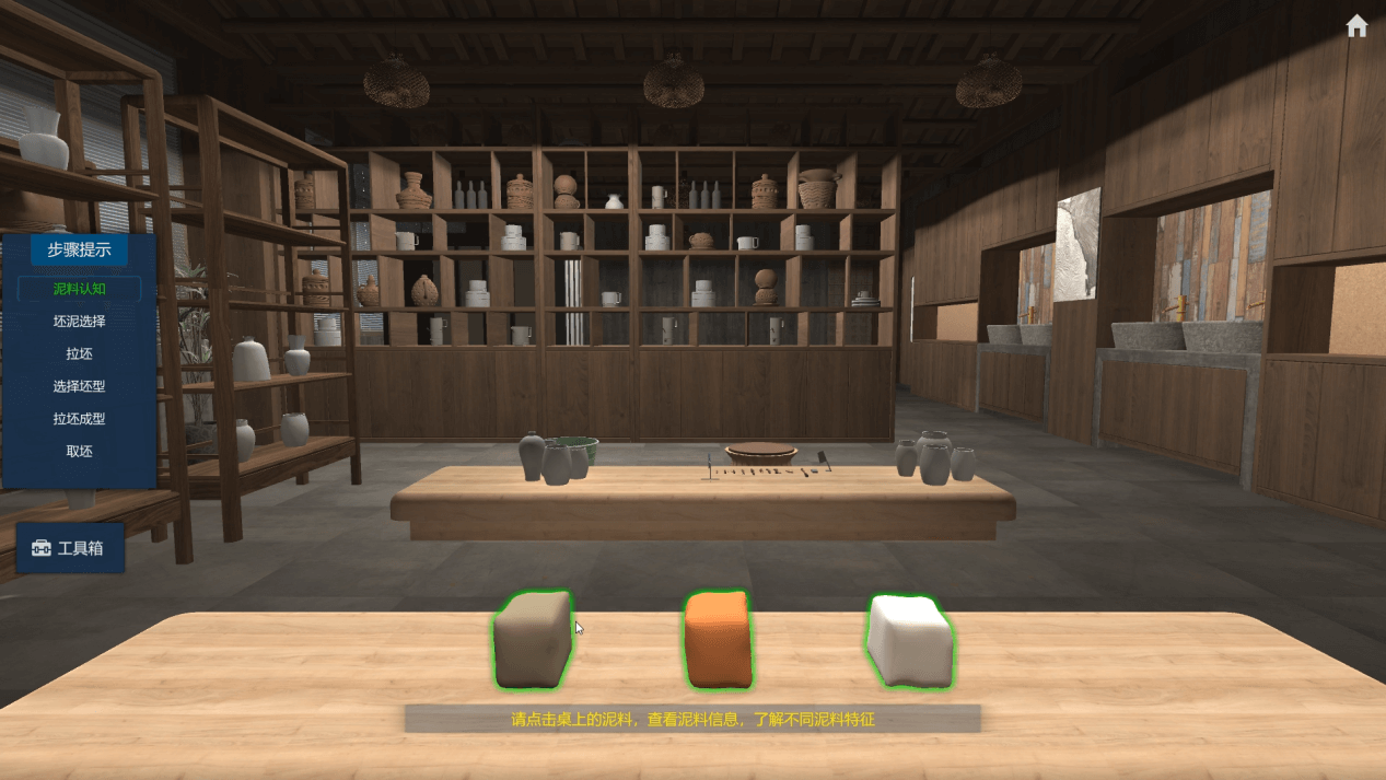 陶瓷虛擬仿真——木葉盞制作工藝