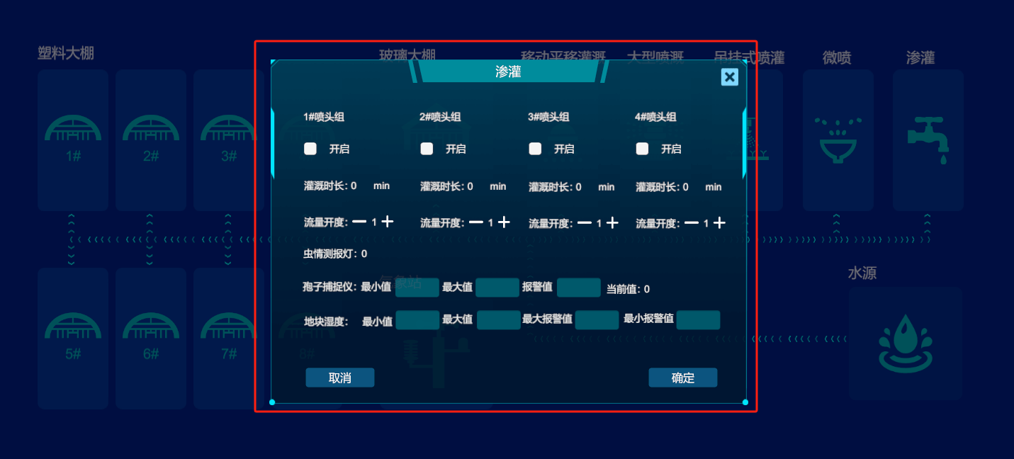 智慧花卉園藝數字孿生系統
