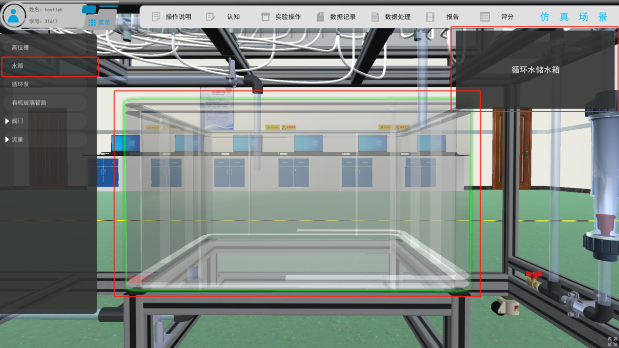 伯努利虛擬仿真實驗