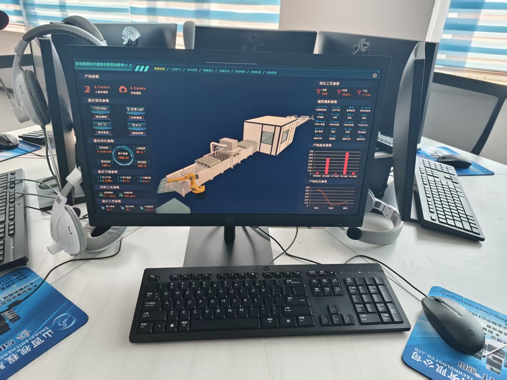玻璃鍍膜技術(shù)虛擬仿真實訓(xùn)軟件