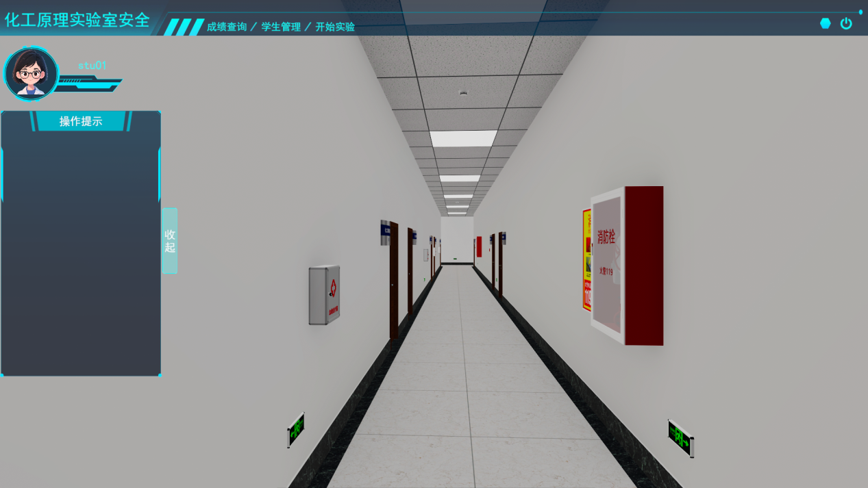 化工原理實驗室安全