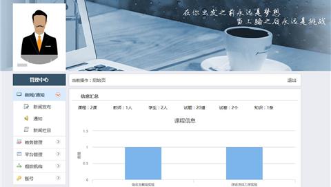 延邊大學(xué)-虛擬仿真實訓(xùn)系統(tǒng)